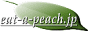 Eat A Peach �u�c�_��